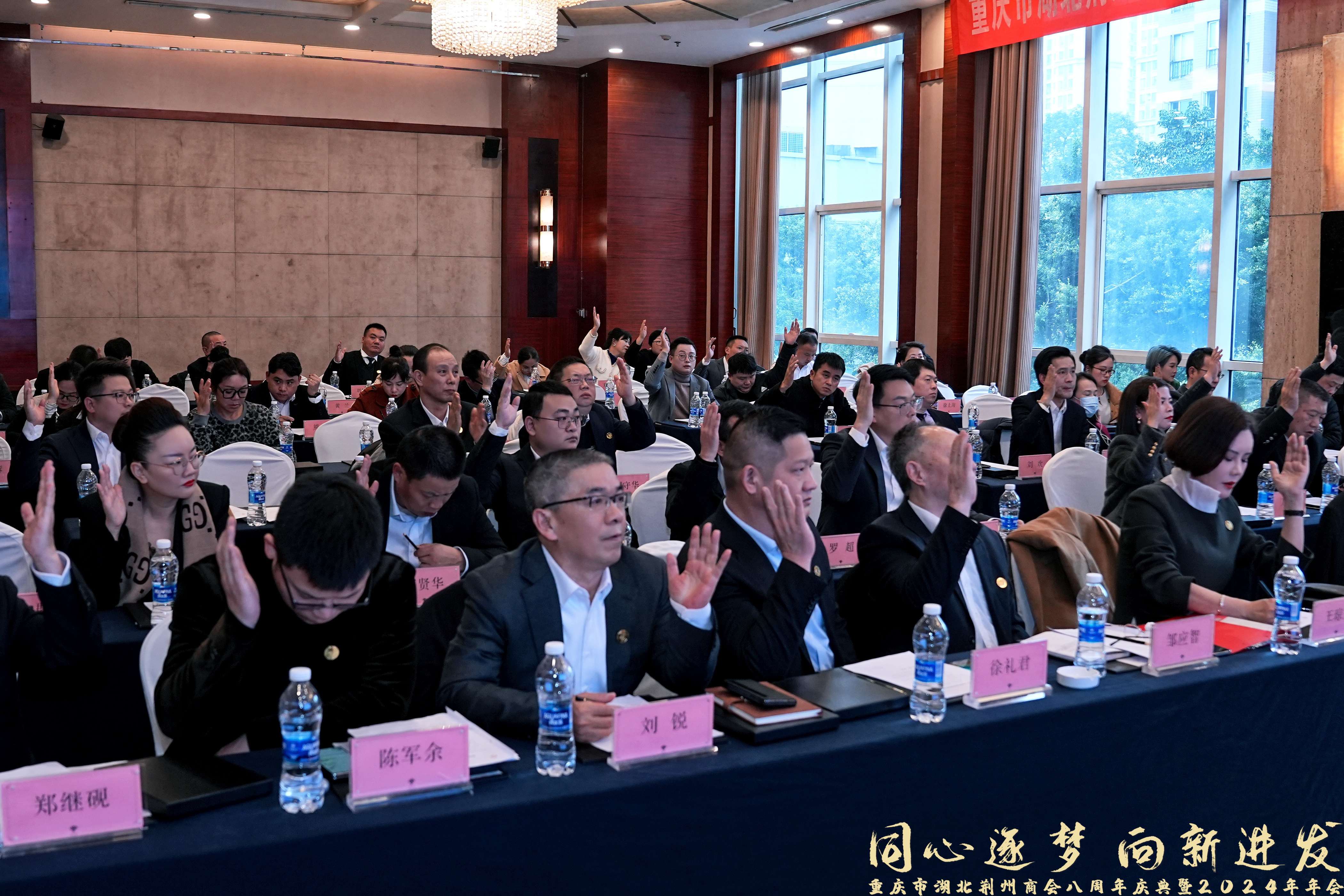 重庆市湖北荆州商会