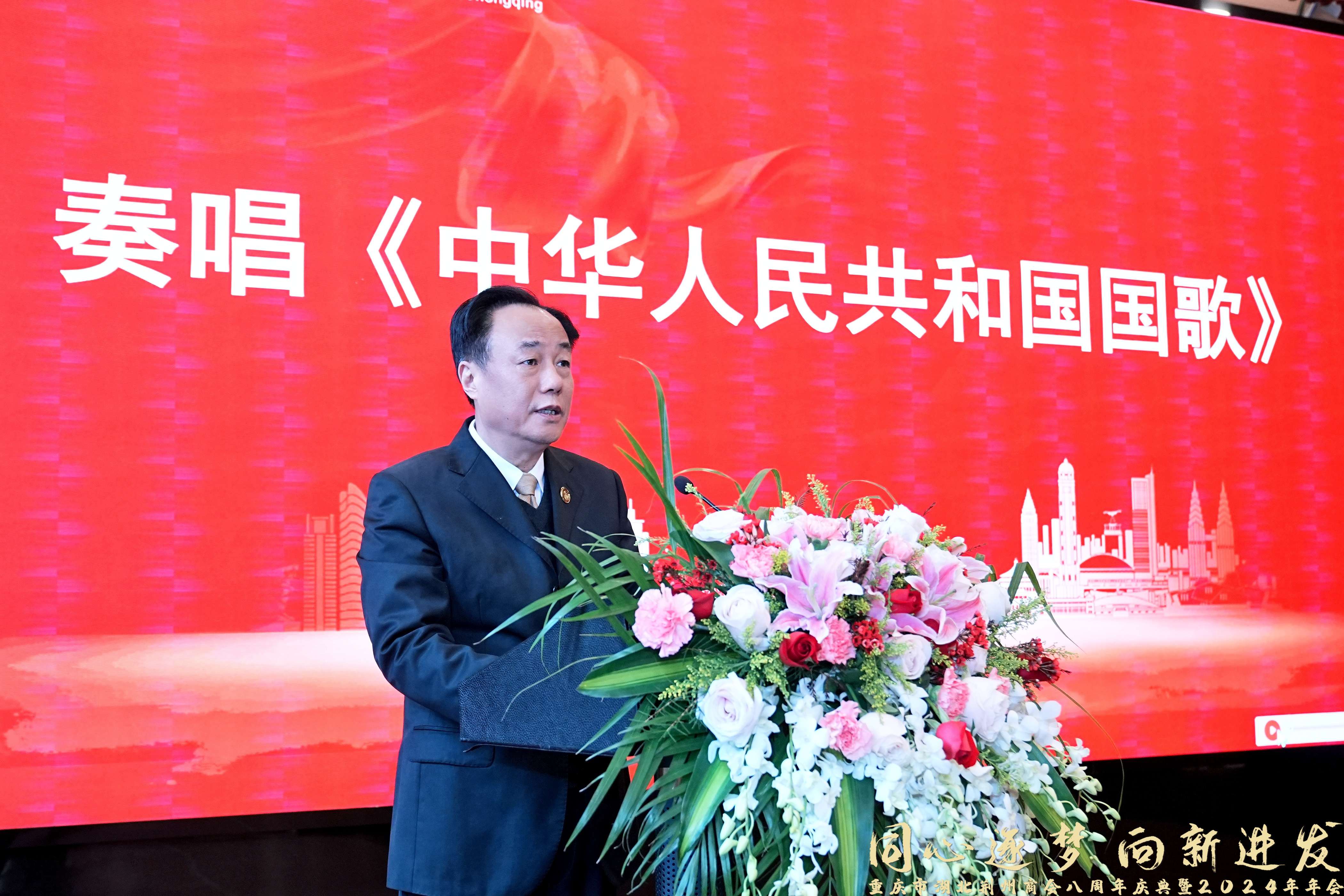 重庆市湖北荆州商会