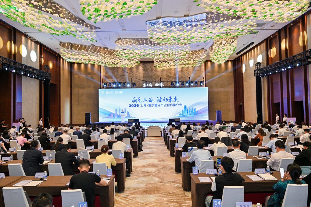 重庆市上海商会云平台