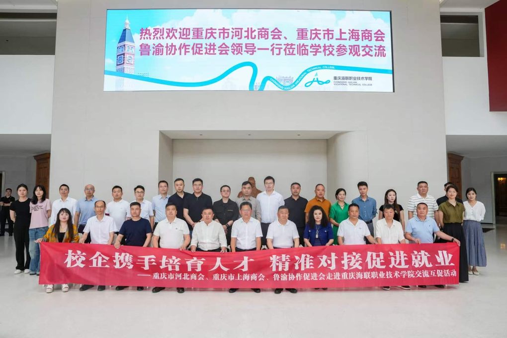 重庆市上海商会云平台