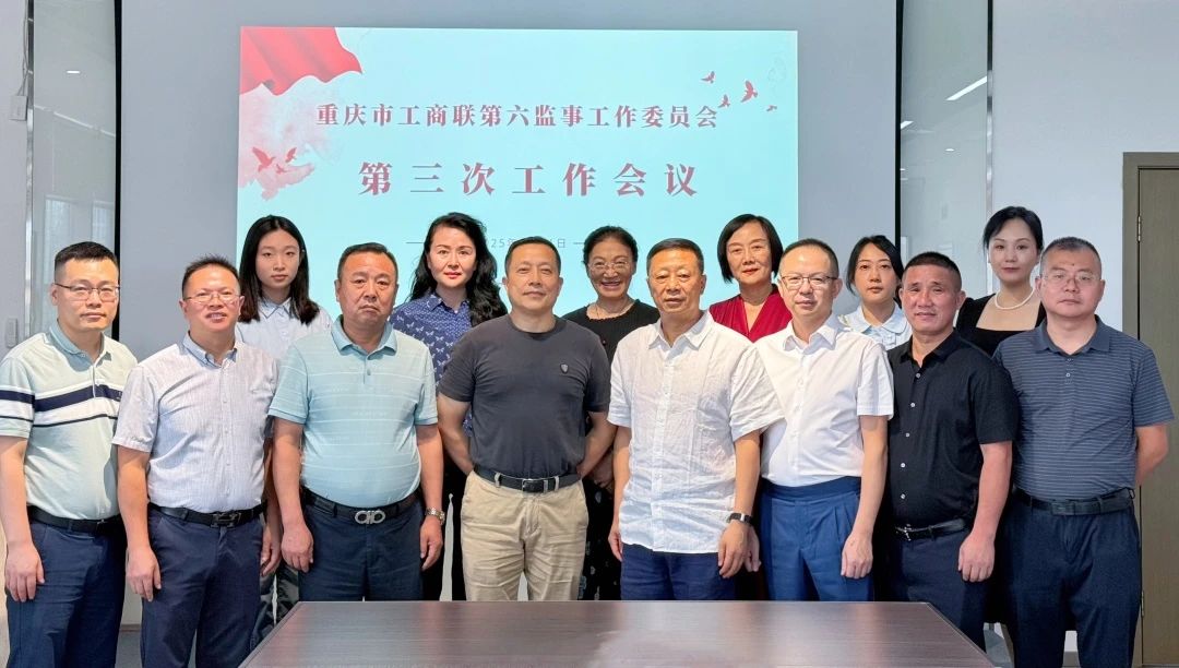 重庆市南阳商会
