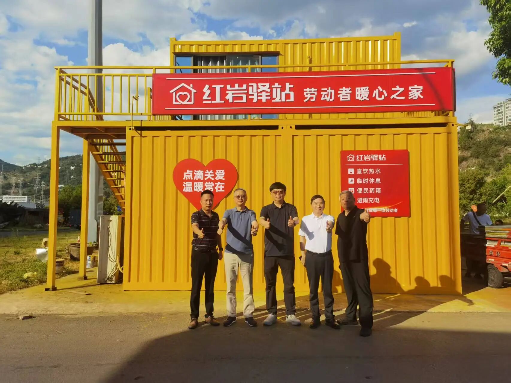 重庆市上海商会云平台