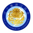 重庆市浙江企业联合会