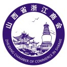 重庆市浙江企业联合会