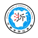 重庆市浙江企业联合会