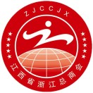 重庆市浙江企业联合会