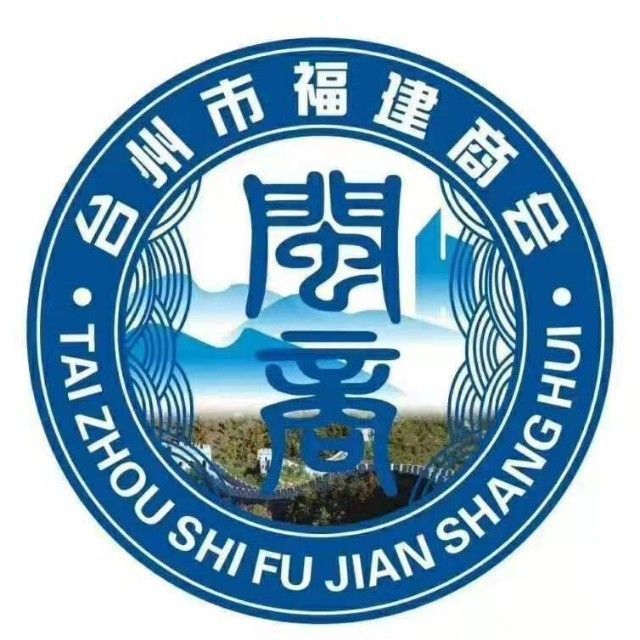 重庆市福建商会