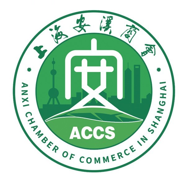 重庆市安溪商会