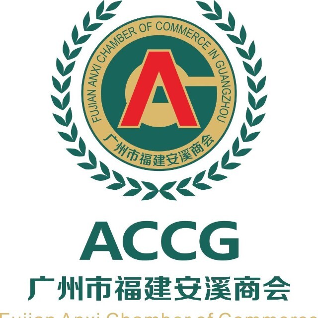 重庆市安溪商会