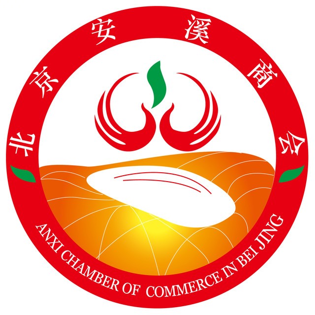 重庆市安溪商会